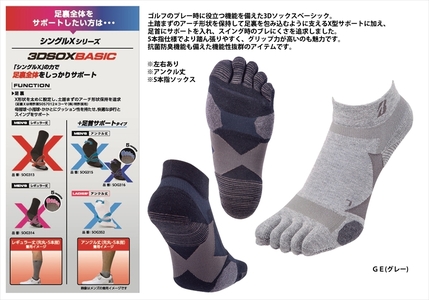 【 支える一足 】 ブリヂストンゴルフ シングルX 3Dソックス（アンクル丈）5本指 グレー 2足セット 靴下 ソックス 