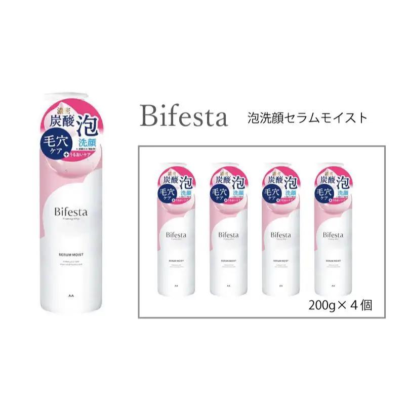 マンダム ビフェスタ 泡洗顔 セラムモイスト 4個セット MA-88 女性化粧品
