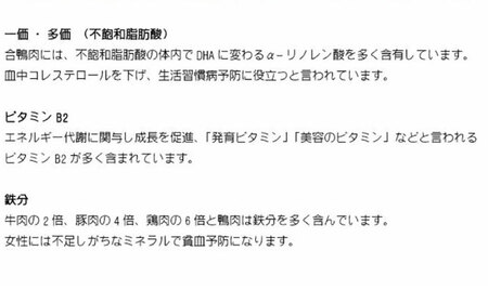 土佐鴨 セセリ (フレッシュ冷蔵) 約1kg 土佐鴨 土佐ジロー飼育研究会 【グレイジア株式会社】 [ATAC588]