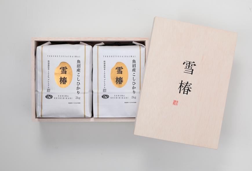 
                  【木箱入り】【令和7年産】魚沼産コシヒカリ「雪椿」4kg (2kg×2袋) 特別栽培米 | 米 お米 新潟 魚沼 魚沼産こしひかり コメ おこめ 白米 精米 最高級 ギフト 新潟県 津南町 越後雪椿産業株式会社
                