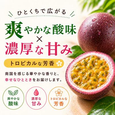 ふるさと納税 本部町 【2026年3月から順次発送】トウメファームのパッションフルーツ1kg(10〜15玉) |  | 01