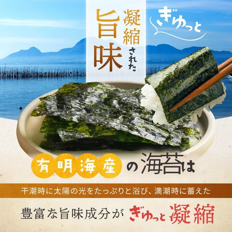 【訳あり】有明海産 焼き海苔 全形 10枚