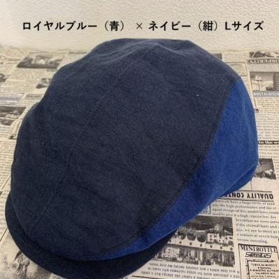 ふるさと納税 長岡京市 麻素材 ハンチング　ロイヤルブルー(青) × ネイビー(紺)　ベルギーリネン(麻)　サイズL