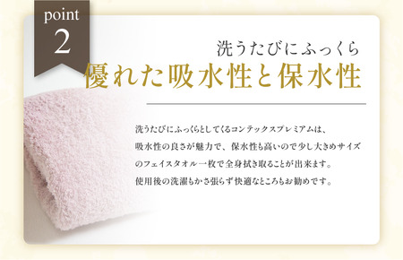 （今治タオルブランド認定品）コンテックスプレミアム　フェイスタオル　1枚　ブルー [I001810FT1B]