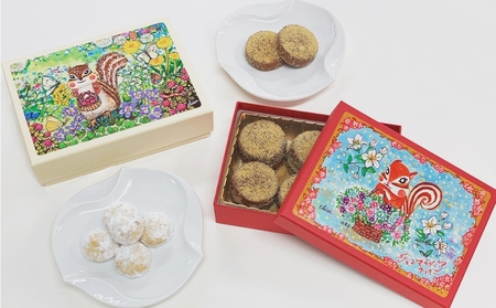 [西光亭]くるみのクッキー＆チョコマカダミアクッキー（各1個／お渡し用のお手提げ袋2袋付） 【090001】