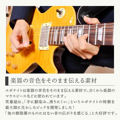 ふるさと納税 荒川区 笑暮屋 ギターピック『シーラカンス』0.6mm-1mmセット(三角型)【007-009】 |  | 01