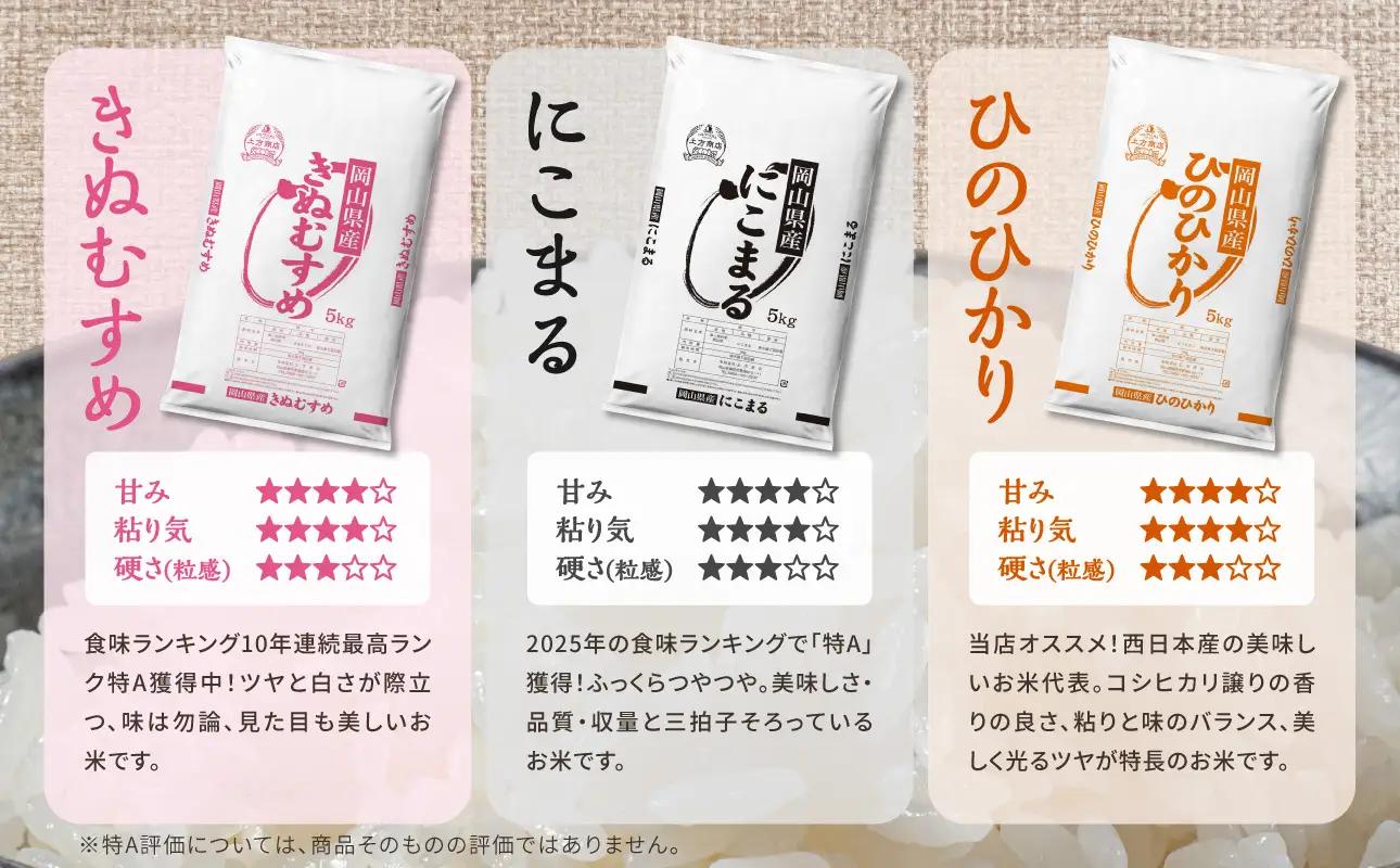 【令和8年産 新米 先行予約】【白米】岡山県産米 あさひ 20kg（5kg×4袋）