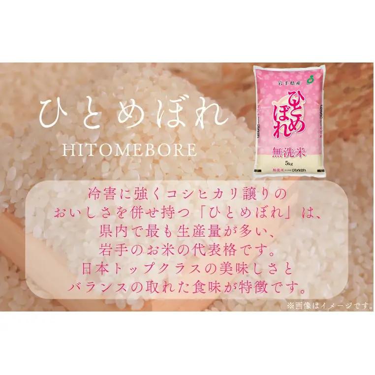 【定期便 2ヶ月】無洗米 令和7年産 食べ比べ 10kg 各種 5kg AE166 無洗