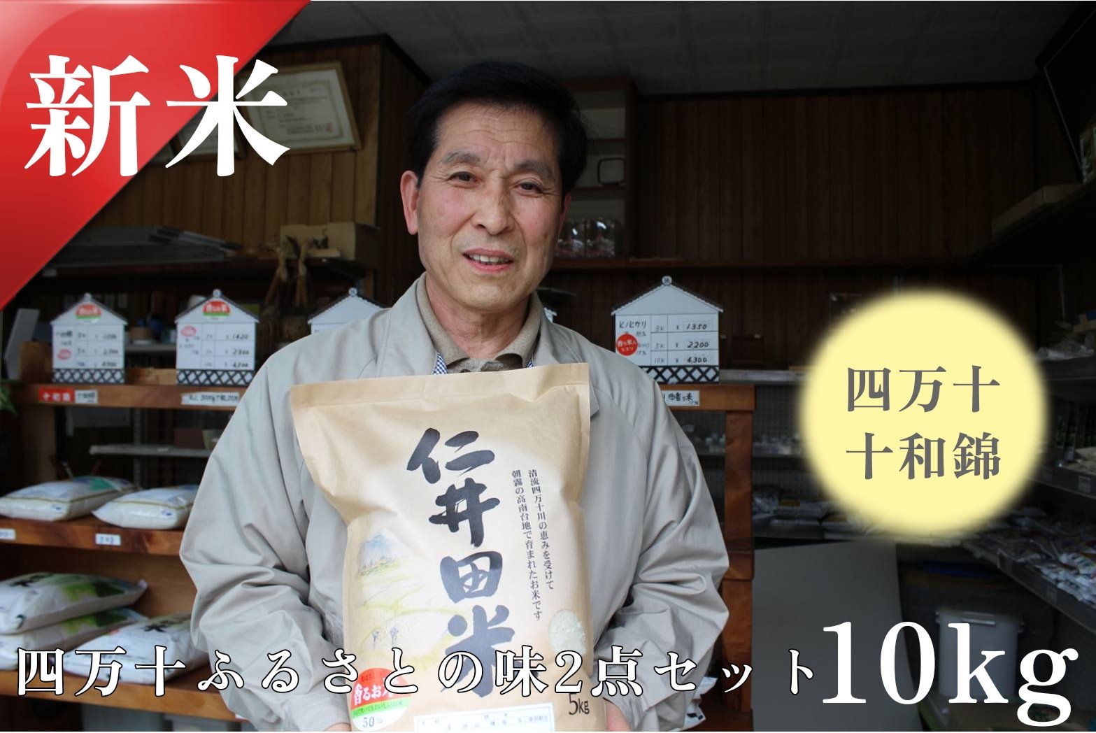 
◎令和6年産◎絶妙なバランスが大好評！井上米穀店のオススメ２点10kgセット（5kg×２セット） Bib-A02 香るお米 米 こめ コメ 農家 こだわり お米 おこめ ブランド米 米処　食べ比べ　5キロ 10キロ
