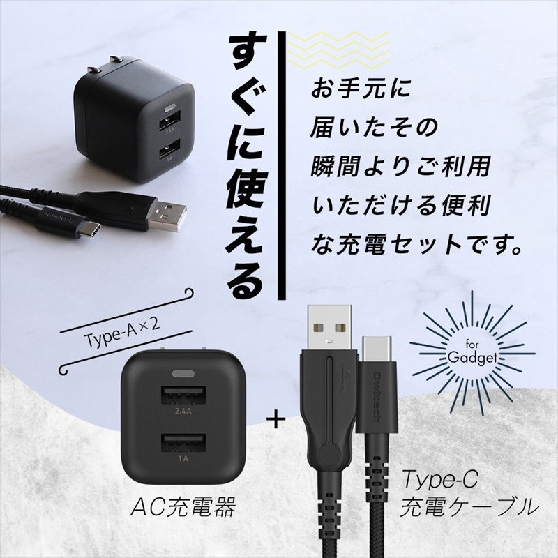 Owltech(オウルテック) 25万回以上の屈曲試験に耐えるType-Cケーブル同梱 超タフケーブル & AC充電器のセット OWL-AC17WAAC20-BK ブラック