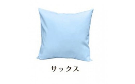 「染」4枚組クッションカバー 50×50cmタイプ サックス 国産オックスフォード生地 無地