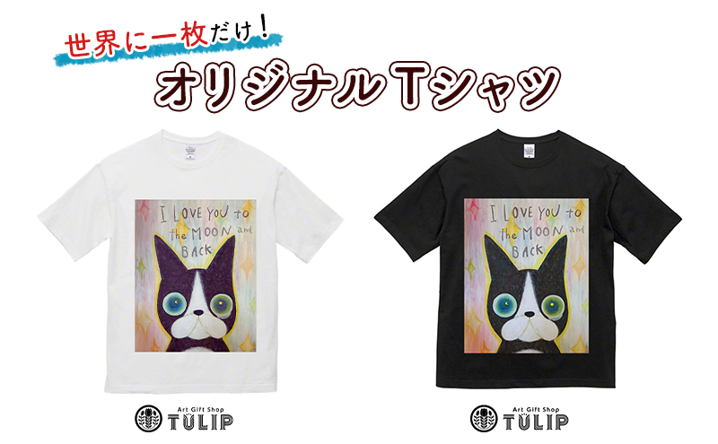 Tシャツ オリジナル オリジナルTシャツ 洋服 グラフィック ボストンテリア メンズ レディース プレゼント 贈り物 アーティスト Hanna