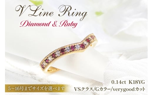 指輪 K18YG イエローゴールド ルビー ダイヤモンド 0.14ct 5〜16号 Vライン 18金 ダイヤリング ティアラ 誕生石 ミル打ち アンティーク リング アクセサリー ジュエリー アクセ 【f260-k18yg-rd】 [オーダーメイドジュエリーメイ 山梨県 韮崎市 20745062-k]