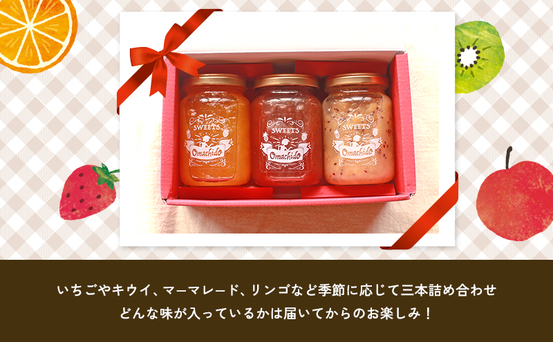 瀬戸内の風薫る フルーツジャム ギフトボックス ジャム フルーツ 果物 詰め合わせ セット ギフト 岡山 玉野市