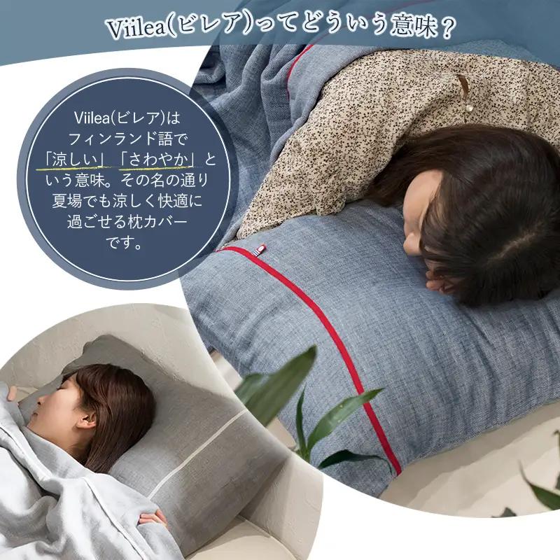今治タオル ビレア 枕カバー 1枚（ブラウン）