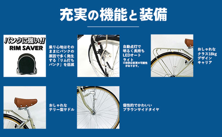 【サイモト自転車】コロネットノエル 276 軽快車 27型 6段変速 サンドベージュ - 6段ギア 27インチ 埼玉県 幸手市【完全組立】