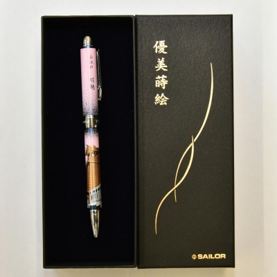 セーラー万年筆　優美蒔絵複合筆記具(2色ボールペン+シャープペンシル)小江戸川越　時の鐘ピンク【1278754】