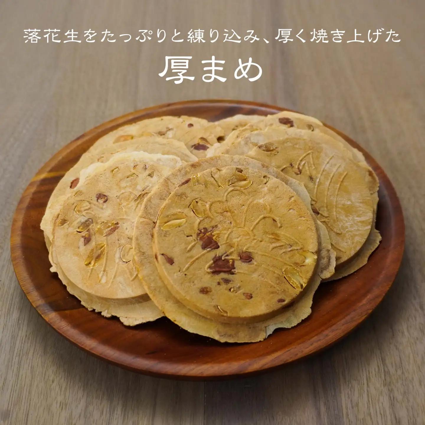 【たちばな】 南部せんべい ごま ＆ まめ ２色詰め合わせ 2袋（32枚） 青森県 八戸市