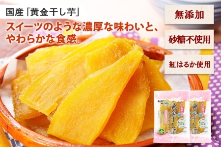 472.復興 福袋 詰め合わせ セット 北国の丸ごとチキンレッグ スープカレー 2個 干し芋 200g 2個 送料無料 北海道 弟子屈町