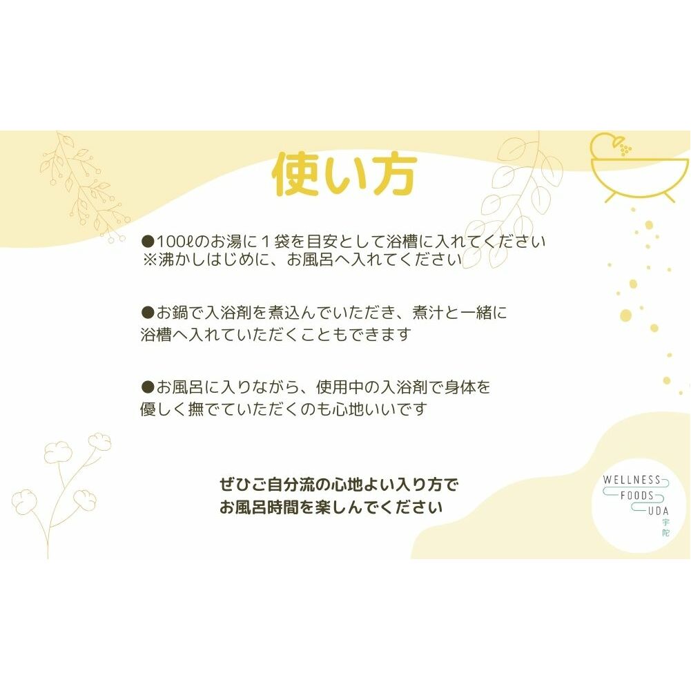 定期便3回 柚子 入浴剤  25包 (5包入×5個) /ウェルネスフーズ UDA ふるさと納税 ゆず 無添加 有機栽培 おすすめ リラックス ストレス解消 ボディケア 肌荒れ改善 疲労回復 送料無料 