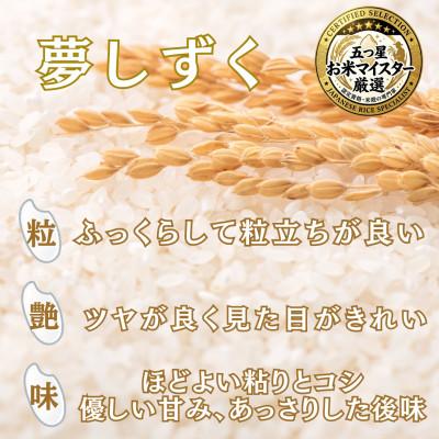 ふるさと納税 吉野ヶ里町 令和7年産夢しずく白米 9kg(3kg×3袋)五つ星お米マイスター厳選!(吉野ヶ里町) |  | 01