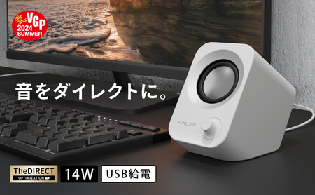 FUNLOGY Speaker white / スピーカー 14W出力 家電 高音質 低音 大音量 インテリア