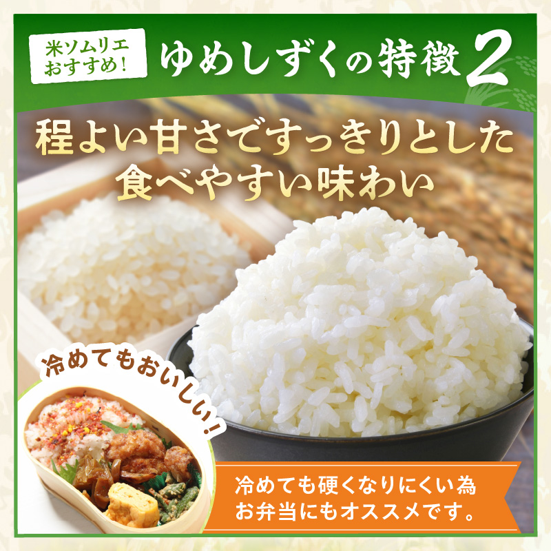 【定期便】伊万里産米 ゆめしずく 白米5kgｘ3回 999-B885