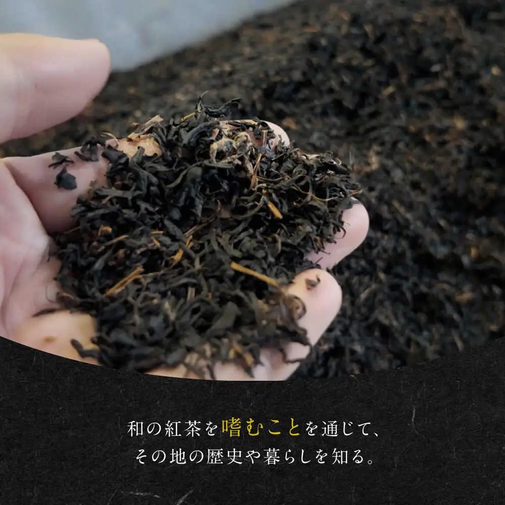 発酵和茶 Trinitea 3点セット 化粧箱入り / ヨリスグリ[AWBV001]和紅茶