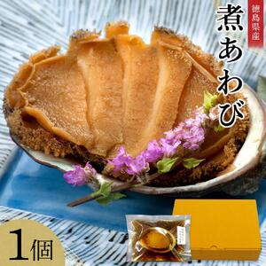 煮あわび　1個
