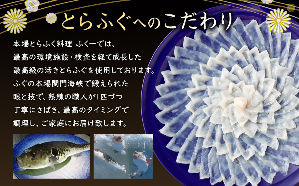 豪華とらふぐ三昧セット※白子付(刺身・鍋4～5人前）