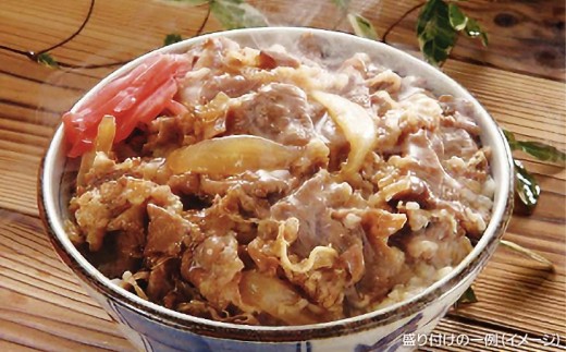 淡路牛丼 160ｇ×6パック