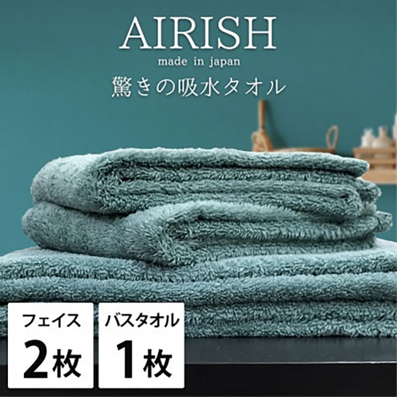 
                  ＜フェイスタオル2枚・バスタオル1枚＞贅沢ふんわり高吸水タオルセット MIエアリーシュ [№5385-0958]
                
