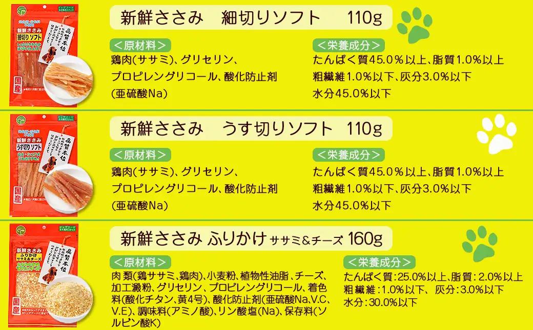 わんちゃんのおやつ★ごほうび10袋セット_AA-G703_(都城市) 国産 犬用おやつ ごほうび 10袋セット 細切りソフト うす切りソフト ふりかけササミ＆チーズ  超やわらか巻きガムミニ ふわふわ