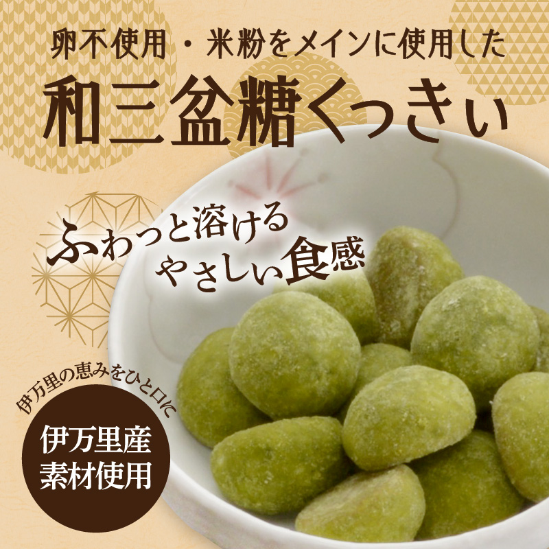 厚生労働大臣賞 ふんわりくっきい5箱セット 050-F229