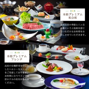 《標高1,470mの高原リゾート》 清里高原ホテル施設利用券9,000円 [h049]