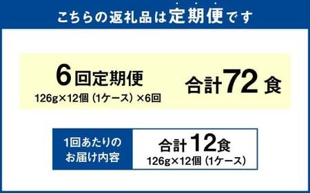 ［定期1ヶ月毎6回］ やきそば弁当 油そば風 12食入×1ケース （合計72食） ／ 6回定期便 焼きそば やきそば 油そば インスタントラーメン カップ麺 定期便 北海道 小樽市 常温