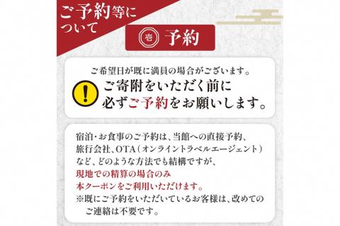 京都・丹後の旅の宿 万助楼　ご宿泊クーポン券9,000円分　MS00008