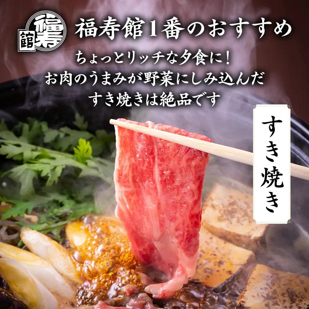 福寿館 国産黒毛和牛 切り落とし400ｇ
