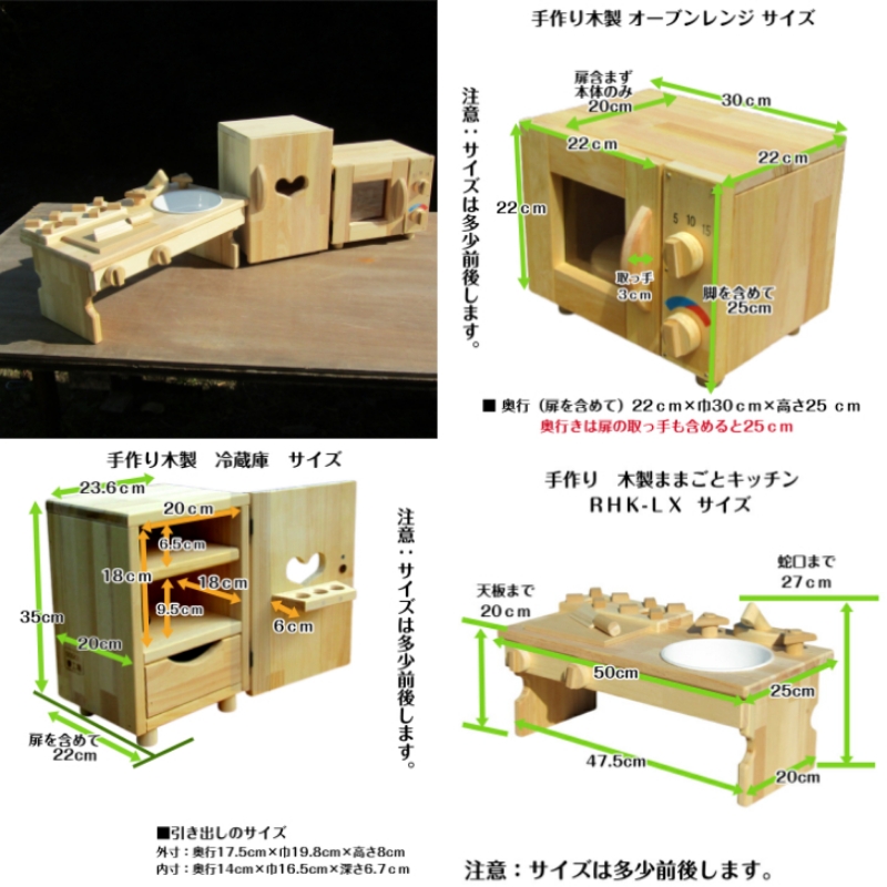 手作り木製ままごとキッチン ほぼフルセット素材色【007A-030】