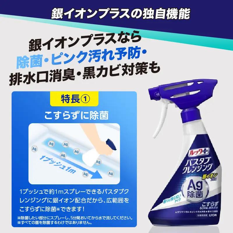 ルックプラス バスタブクレンジング銀イオンプラス 香りが残らないタイプ 詰替え用大サイズ800ml×6個 ライオン LION 浴室用洗剤 お風呂洗剤 バスタブ洗剤 住居用洗剤 本体 つめかえ 詰め替え