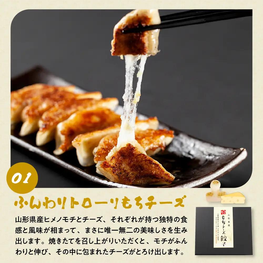 ひろしの餃子 満喫セット (もちチーズ10個、特製16個、えび20個)