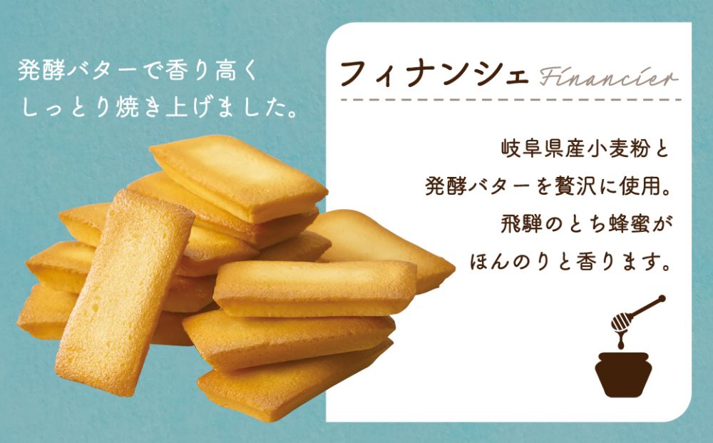 【数量限定】 フィナンシェ 箱詰め10個 保存料不使用 洋菓子 お菓子 贈答 内祝い 熨斗 のし対応可 ギフト プレゼント バレンタイン ホワイトデー 母の日 本郷 TR4294