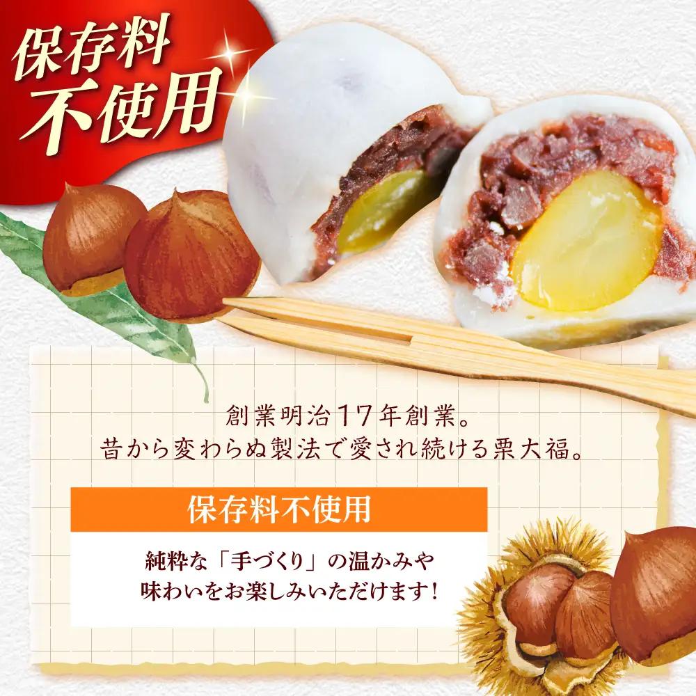 和菓子 方言銘菓「 栗大福 」15個 [ABAC006] 和菓子