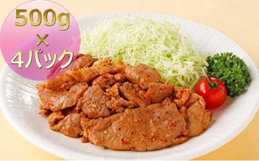 
[№5911-0132]2kg 味噌ダレ国産豚焼肉～瀬戸内のお味噌で味付け～
