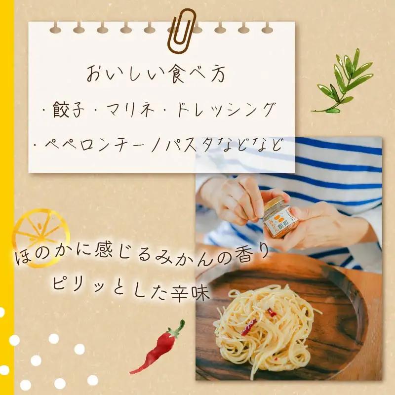 胡椒 NEED U みかん胡椒 6個 みかん 伊豆 下田 静岡 調味料