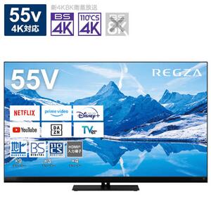 TVS REGZA【標準設置費込み】4K MiniLED液晶テレビ REGZA ( レグザ ) Z870Nシリーズ 55V型 [ 4Kチューナー内蔵 / YouTube対応 ] 55Z870N 【 テレビ TV 55型 55インチ 55V Mini LED 液晶 4K Z870N series タイムシフトマシン搭載 ハイグレードモデル 家電 人気 おすすめ 】