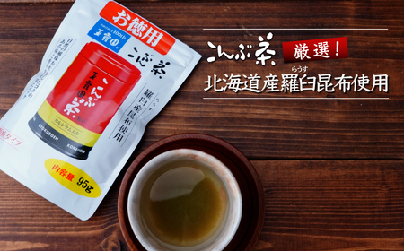 こんぶ茶 95g×10袋 玉露園 | こんぶ茶 こんぶ こんぶ茶 こんぶ こんぶ茶 こんぶ こんぶ茶 こんぶ こんぶ茶 こんぶ