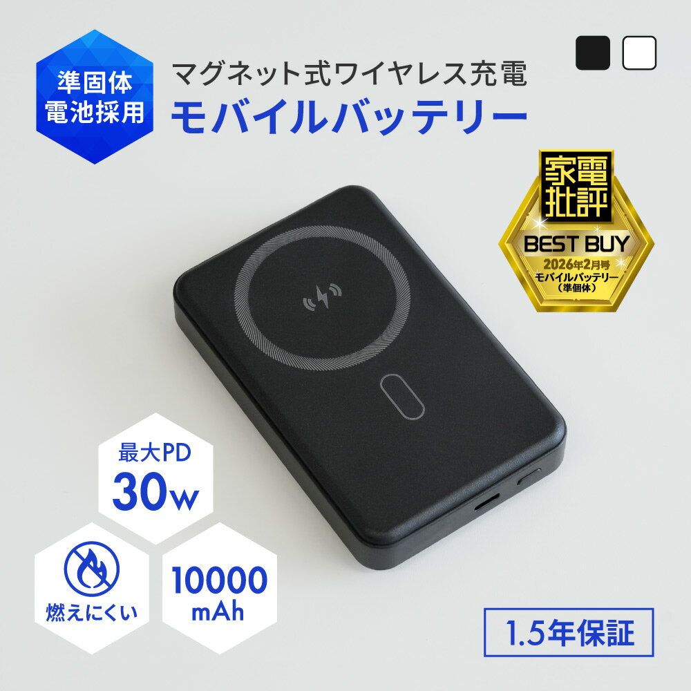 【ふるさと納税】Owltech モバイルバッテリー 準固体電池採用 スマホリング搭載 10000mAh 最大PD30W対応 USB Type-C入出力 マグネット式 ワイヤレス充電 対応 OWL-LPB10025MG
