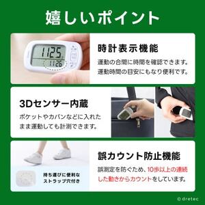 ドリテック 歩数計 「デイリーパートナー」 ホワイト H-235WT【配送不可地域：沖縄県】【1642610】