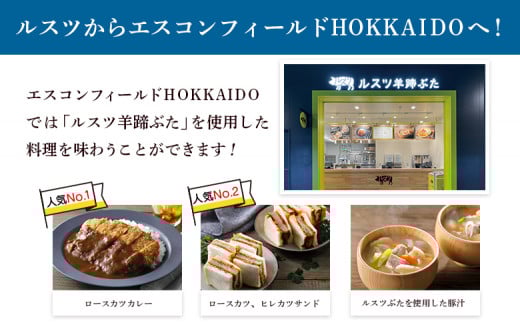 留寿都産　ルスツ羊蹄ぶた　『徳用』 ベストセット A 【2.6kg】
